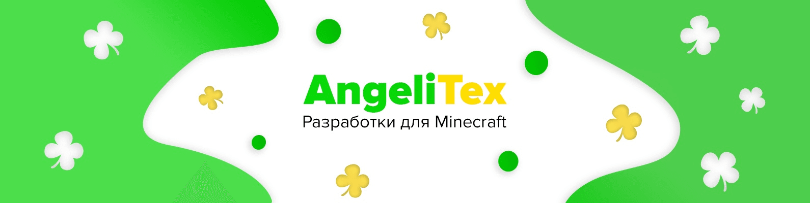 AngeliTex