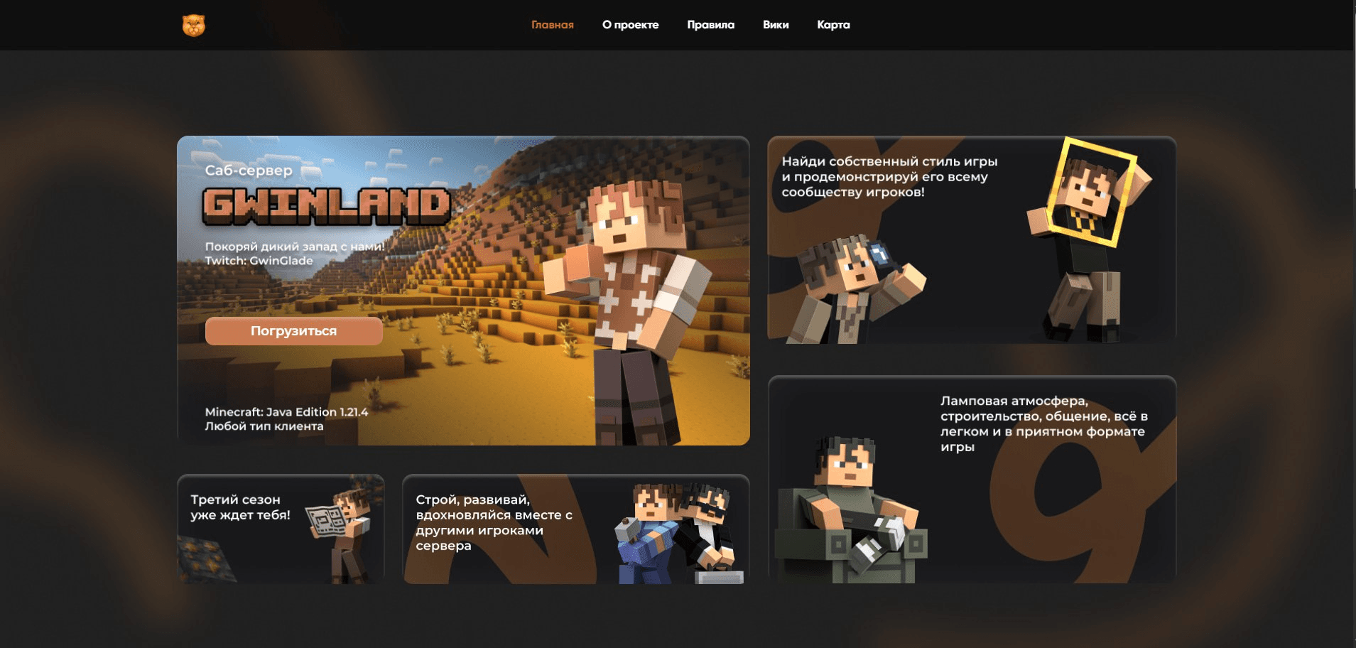 GwinLand Season 3