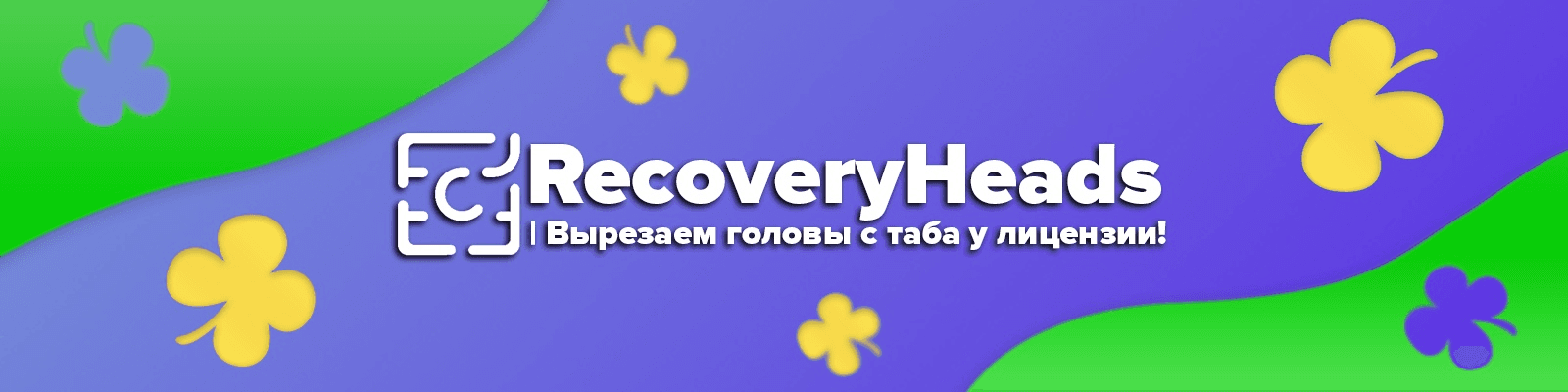 RecoveryHeads
