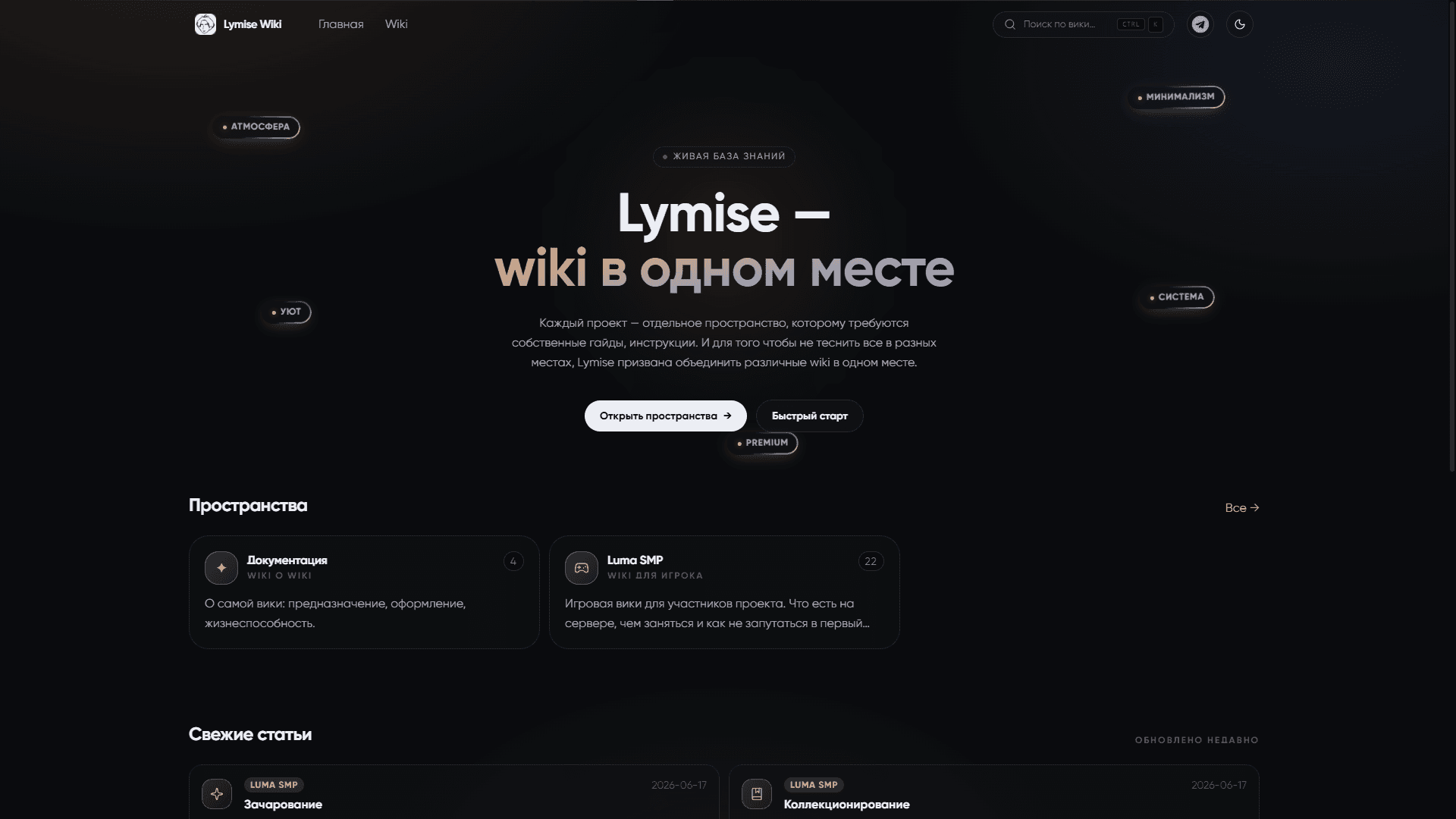 Lymise Wiki